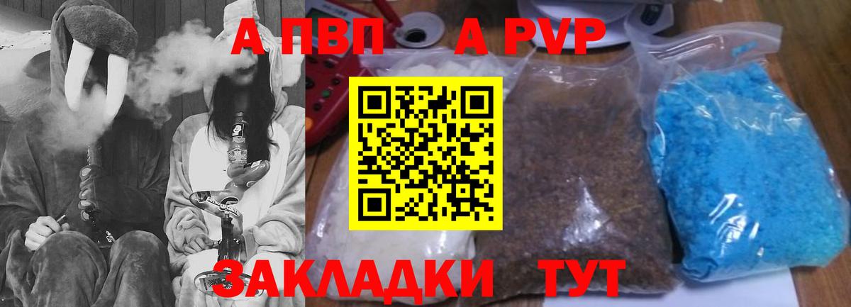 Alpha-PVP СК Воткинск