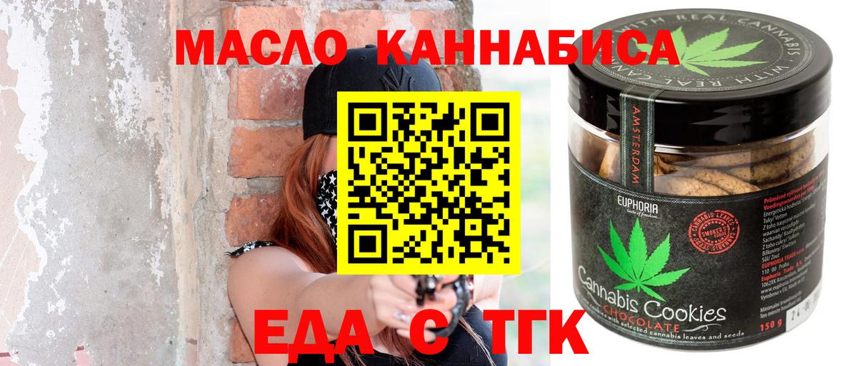 Воткинск  Еда ТГК марихуана  Вход с VPN 