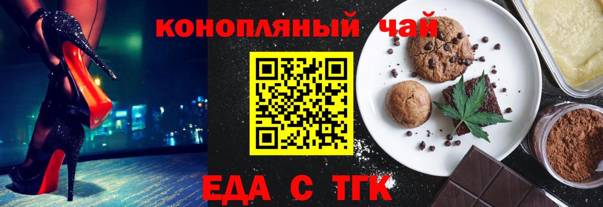 Еда ТГК марихуана Воткинск