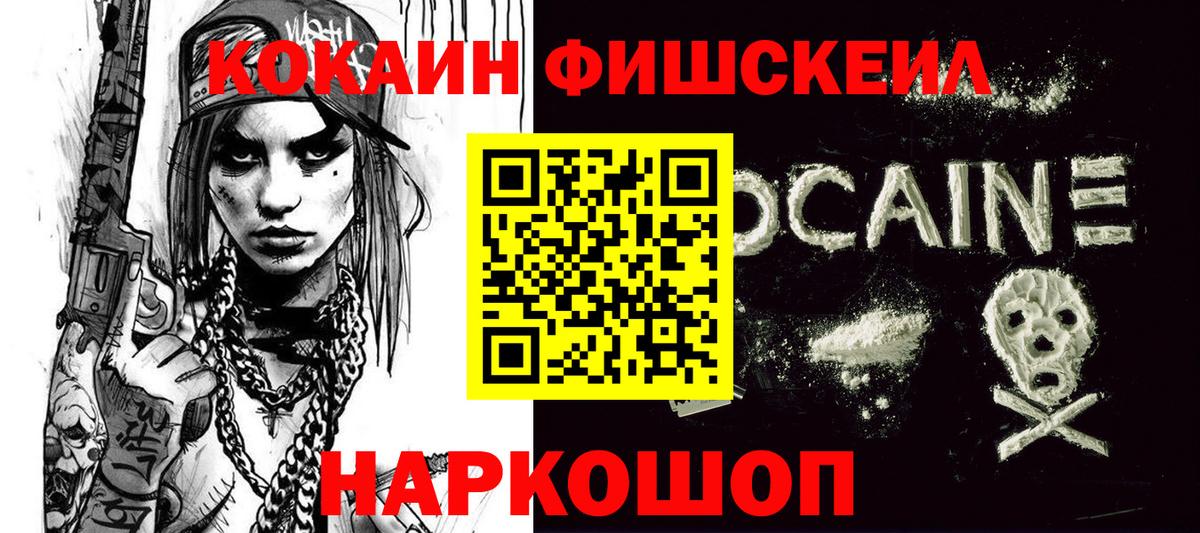 COCAIN Эквадор Воткинск