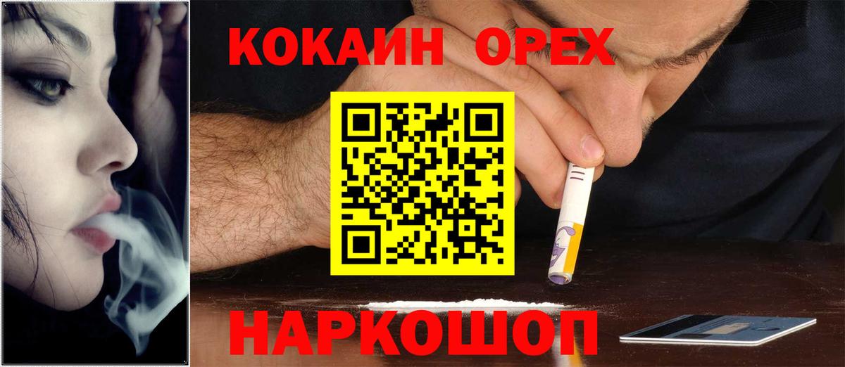 COCAIN Columbia  Вход с VPN  Cocaine Эквадор  Воткинск 