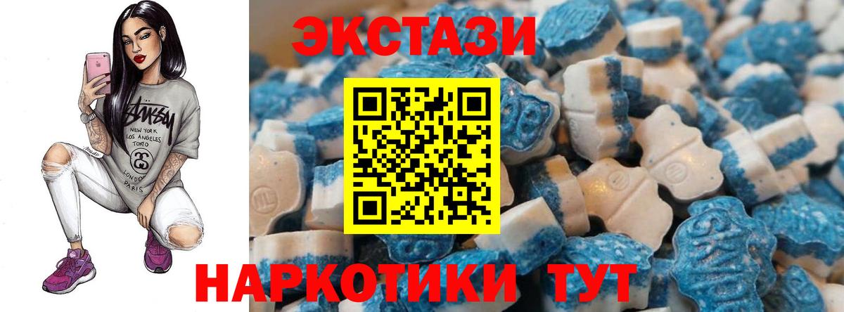 Ecstasy ешки  Вход с VPN  Экстази  Воткинск  ЭКСТАЗИ MDMA 