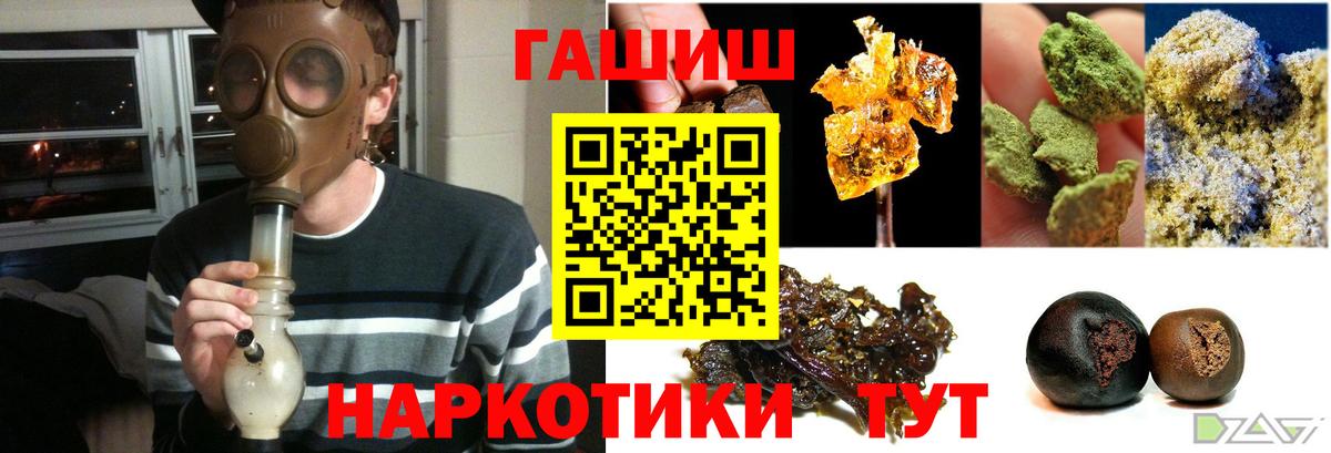 Гашиш  Вход с VPN  ГАШ Cannabis  Воткинск  Гашиш Cannabis 
