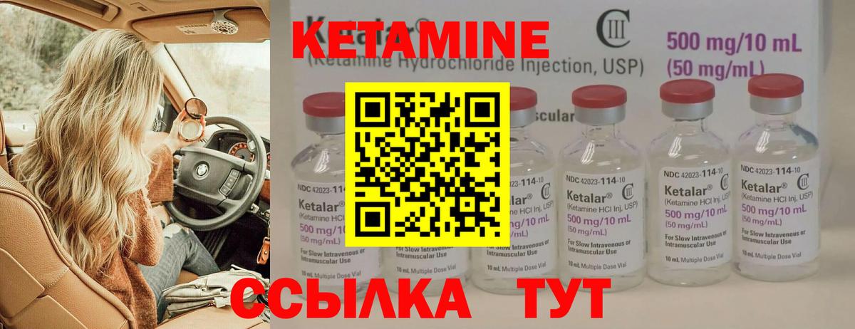 КЕТАМИН VHQ  Кетамин VHQ  Вход с VPN  Воткинск 