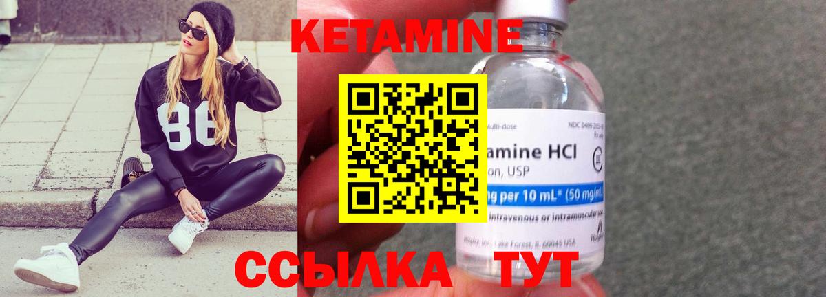 КЕТАМИН VHQ Воткинск