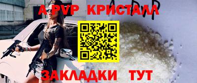 герыч Апшеронск
