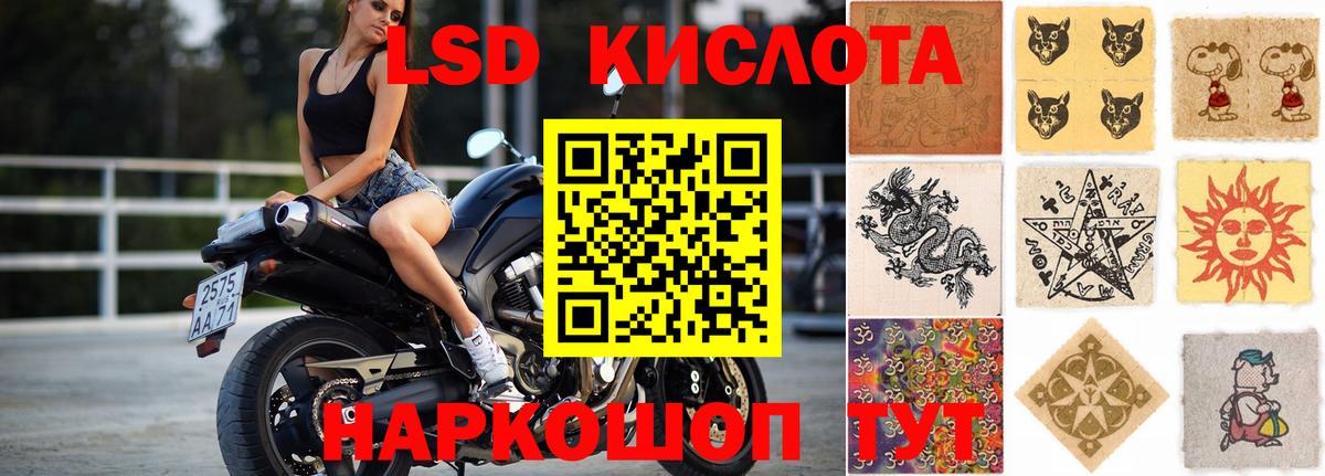 LSD-25 экстази кислота Воткинск