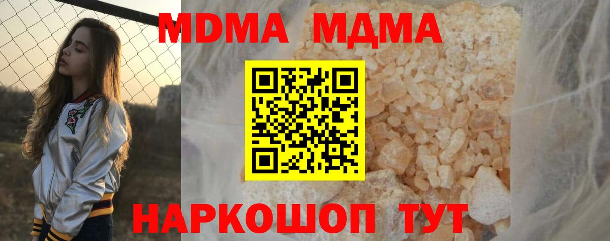 МДМА молли Воткинск