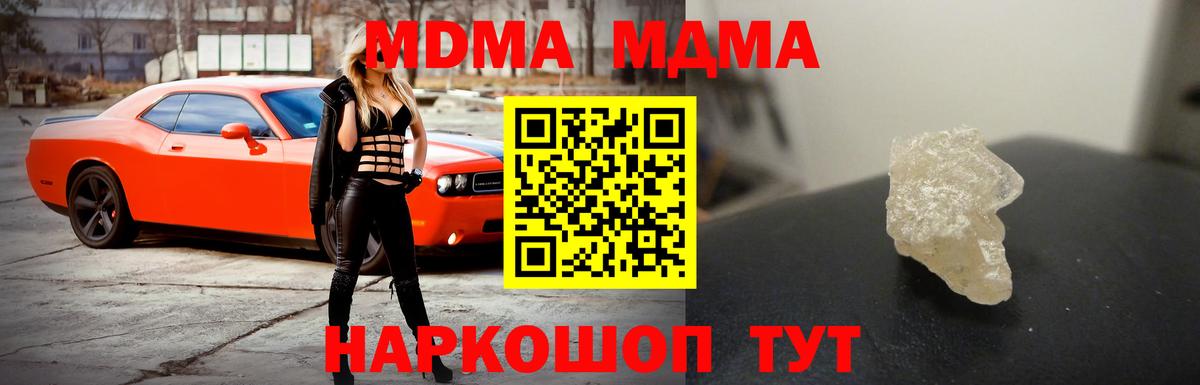 Воткинск  МДМА VHQ  МДМА  МДМА кристаллы  Вход с VPN 