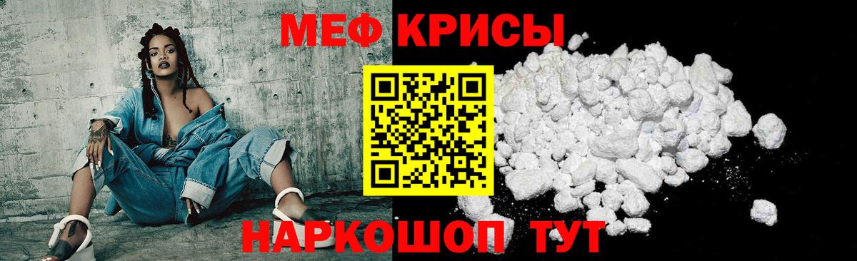 Воткинск  МЯУ-МЯУ  Вход с VPN  МЕФ кристаллы 