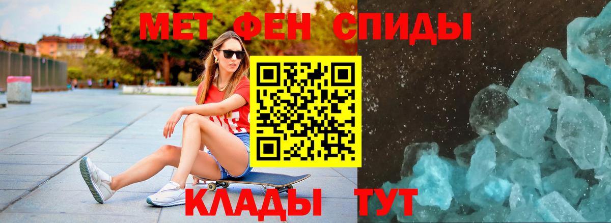Воткинск  Первитин Methamphetamine  Вход с VPN 