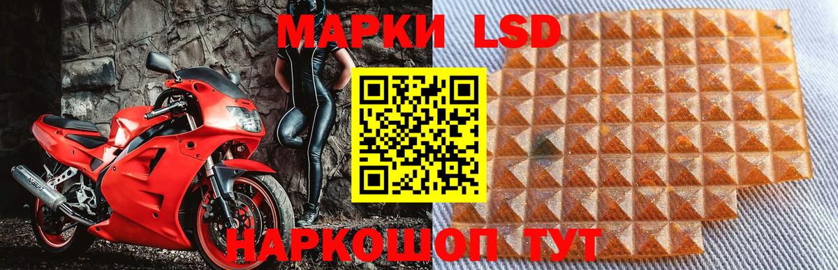 Марки 25I-NBOMe 1500мкг Воткинск