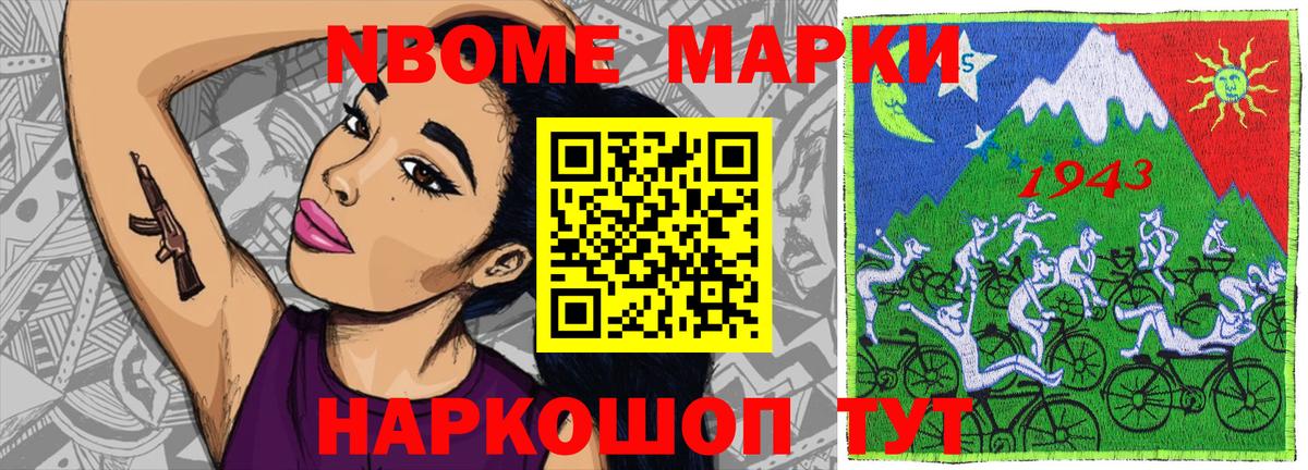 Марки 25I-NBOMe 1,8мг  Вход с VPN  Воткинск 